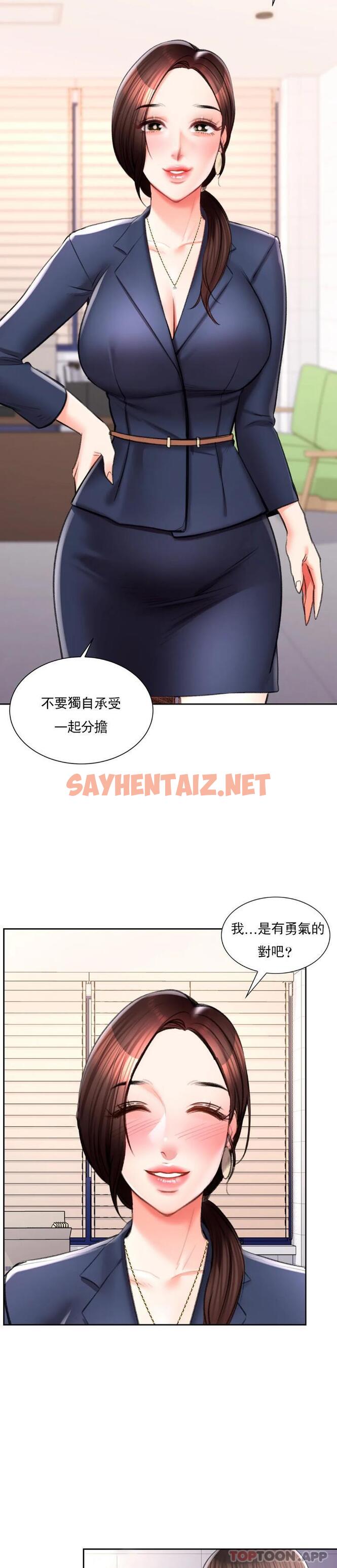 查看漫画校園愛情 - 第47話-再去找她？ - sayhentaiz.net中的1150436图片