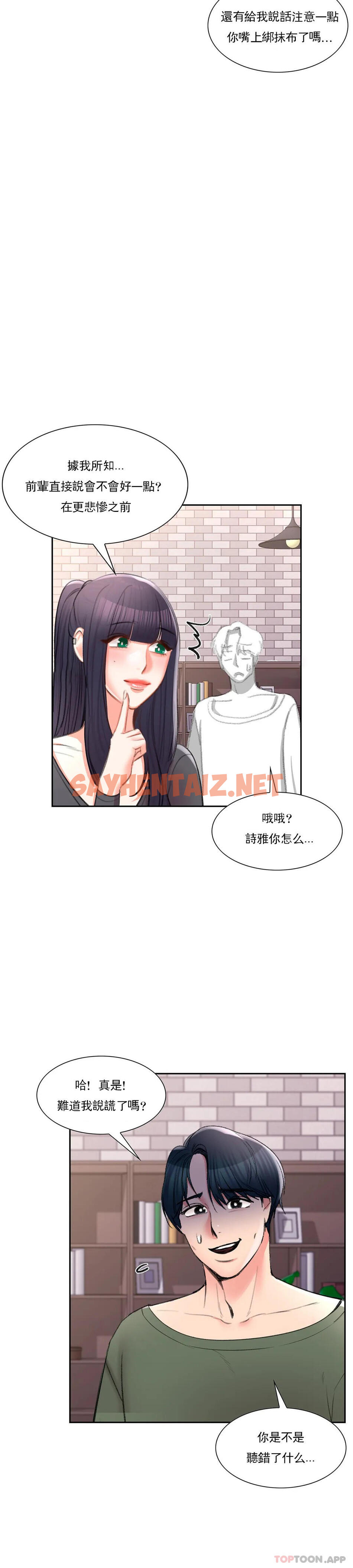 查看漫画校園愛情 - 第48話-到此爲止吧 - sayhentaiz.net中的1155877图片