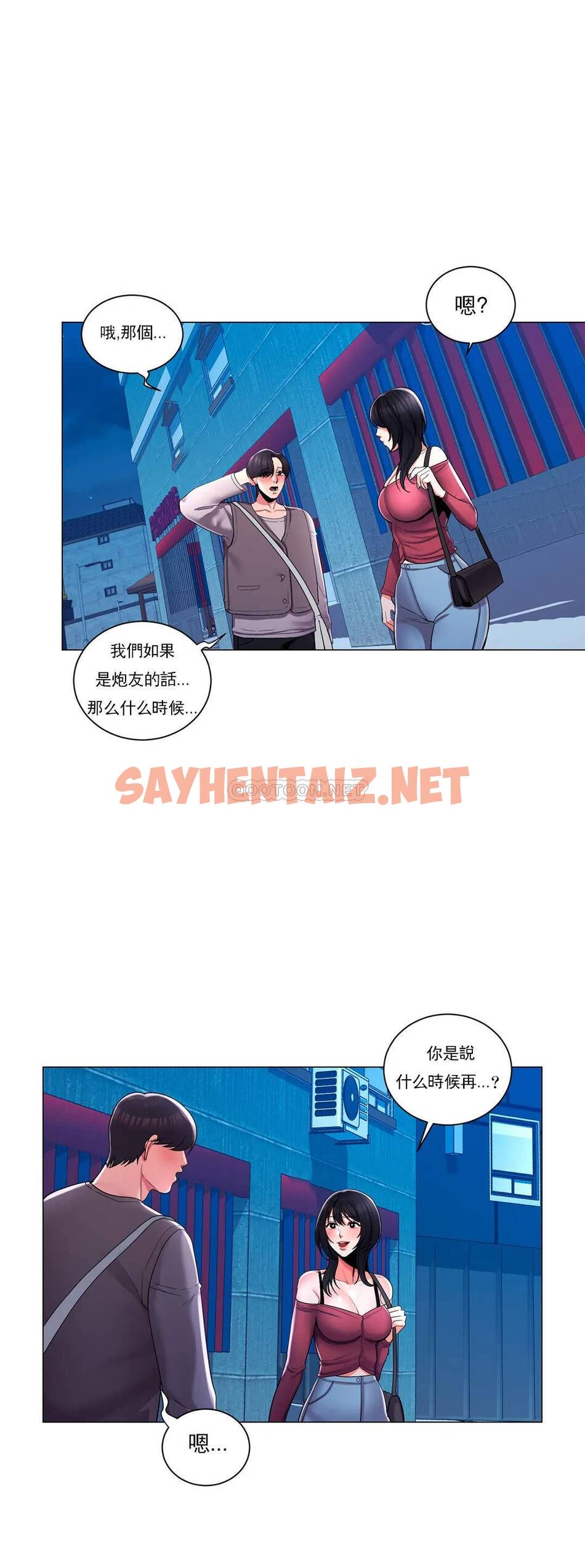 查看漫画校園愛情 - 第5话-小猫一样的性格 - sayhentaiz.net中的1072559图片