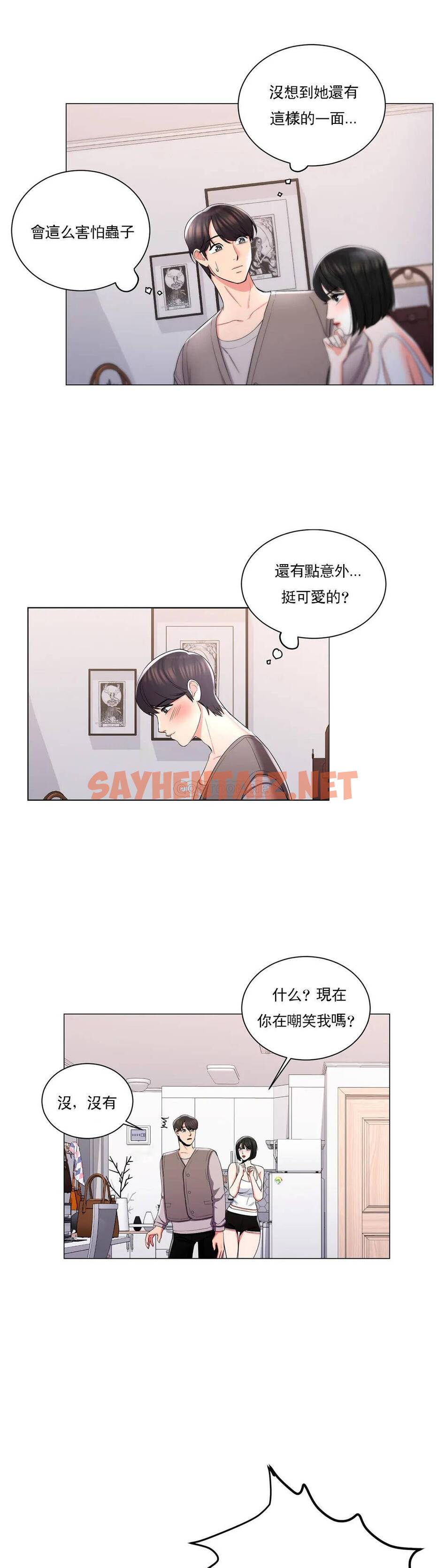 查看漫画校園愛情 - 第5话-小猫一样的性格 - sayhentaiz.net中的1072575图片