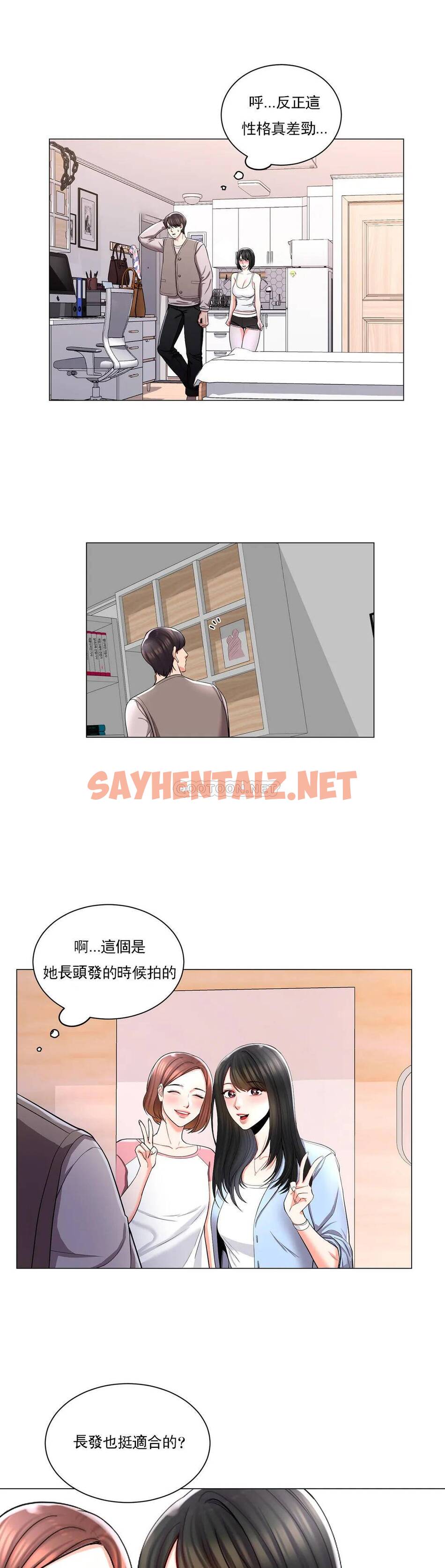 查看漫画校園愛情 - 第6话-这么害怕虫子 - sayhentaiz.net中的1072593图片