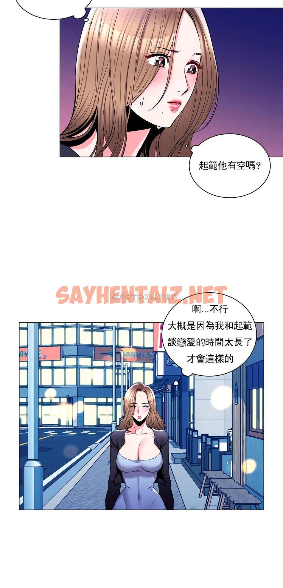 查看漫画校園愛情 - 第7话-他能否填满我的空虚 - sayhentaiz.net中的1072624图片