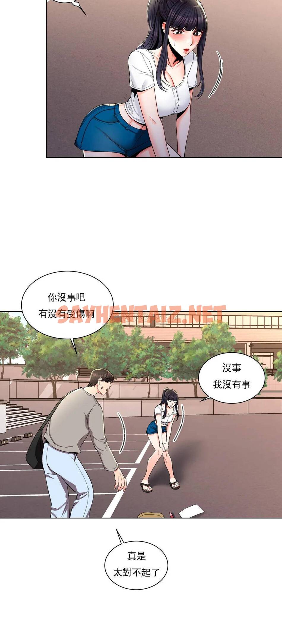 查看漫画校園愛情 - 第7话-他能否填满我的空虚 - sayhentaiz.net中的1072628图片