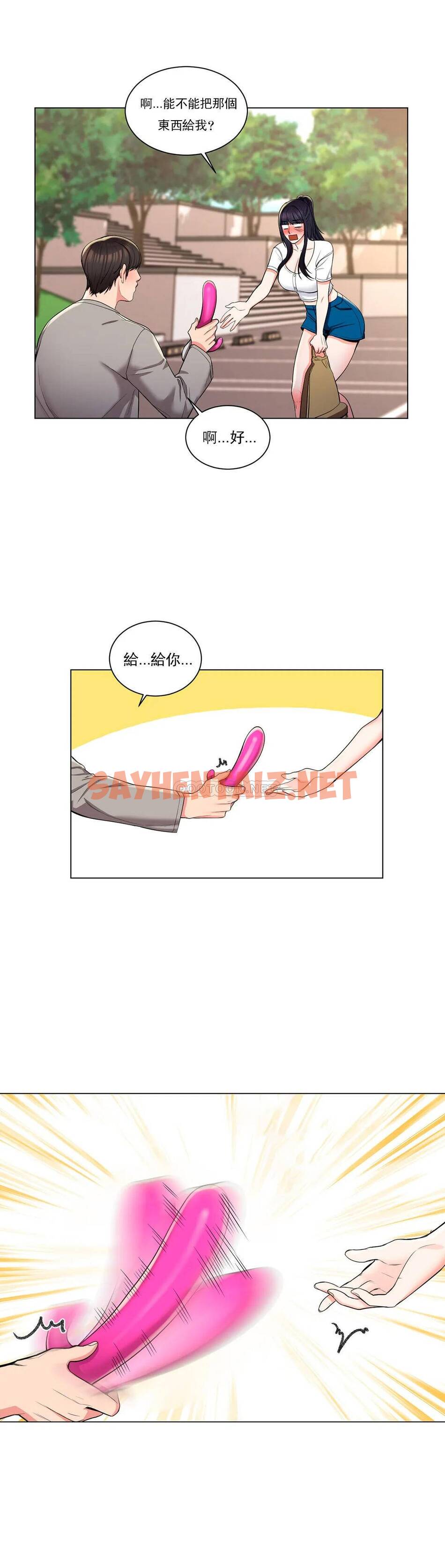 查看漫画校園愛情 - 第7话-他能否填满我的空虚 - sayhentaiz.net中的1072631图片