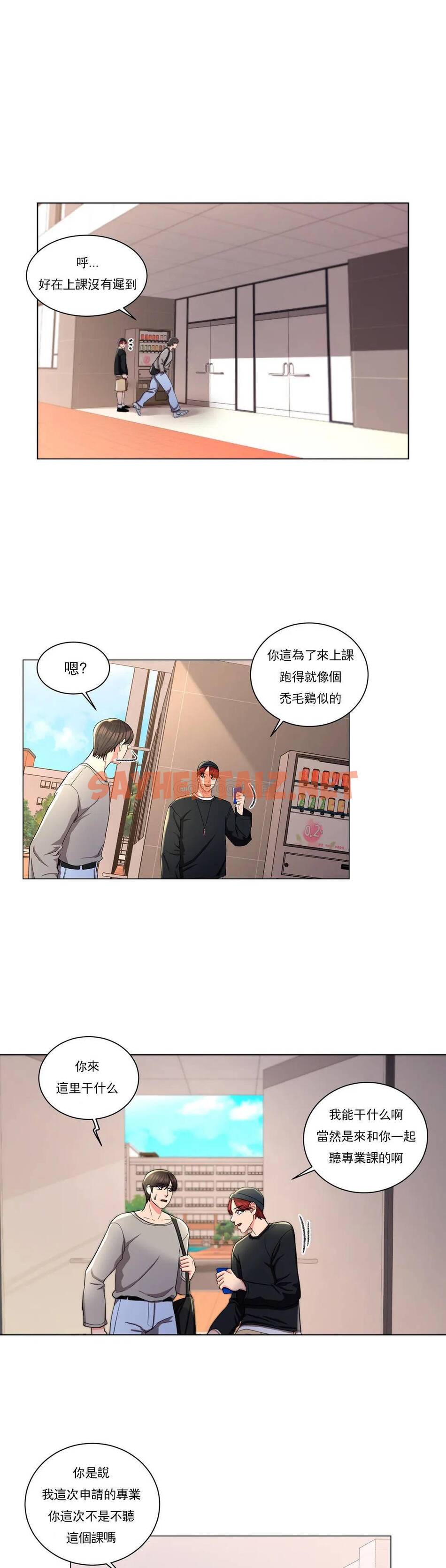 查看漫画校園愛情 - 第7话-他能否填满我的空虚 - sayhentaiz.net中的1072635图片