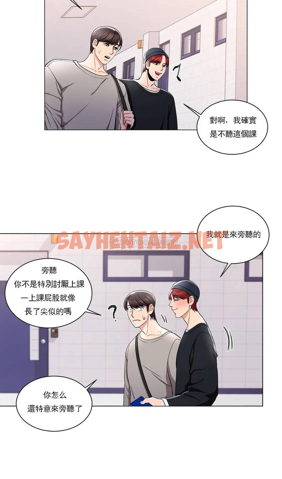 查看漫画校園愛情 - 第7话-他能否填满我的空虚 - sayhentaiz.net中的1072636图片