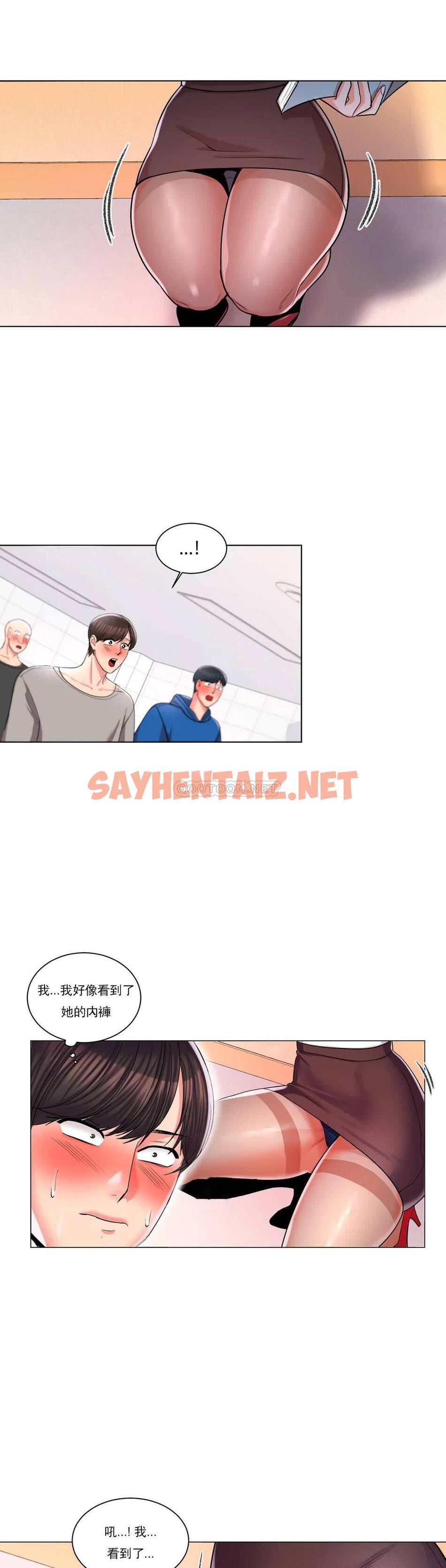 查看漫画校園愛情 - 第8话-你可以爱我吗 - sayhentaiz.net中的1072649图片