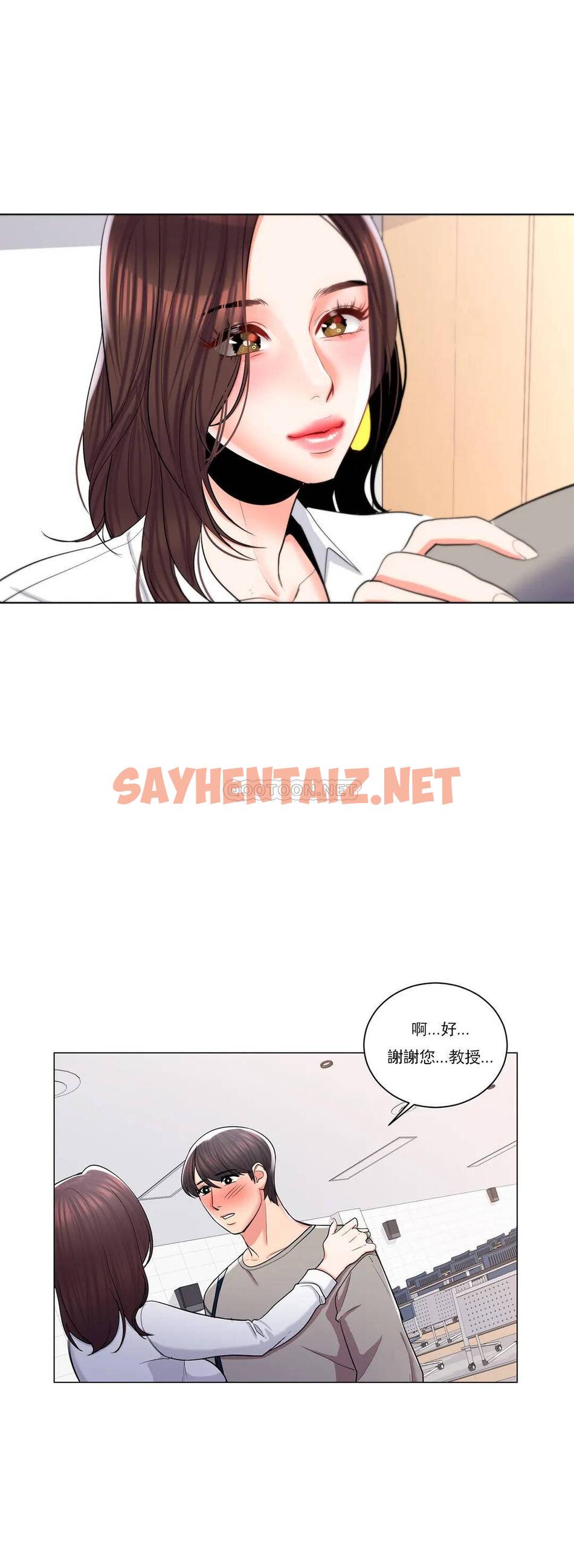 查看漫画校園愛情 - 第8话-你可以爱我吗 - sayhentaiz.net中的1072655图片