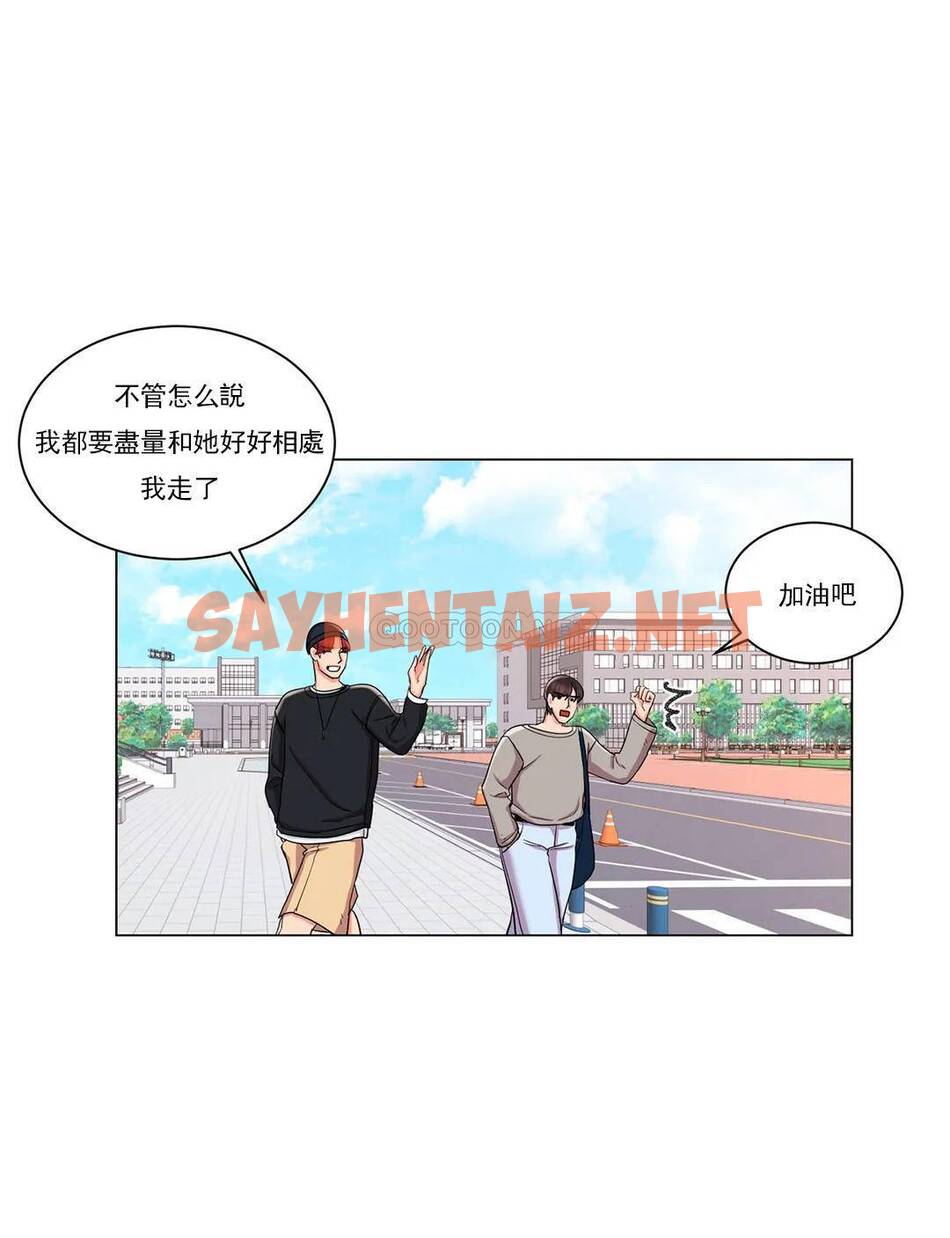 查看漫画校園愛情 - 第8话-你可以爱我吗 - sayhentaiz.net中的1072658图片