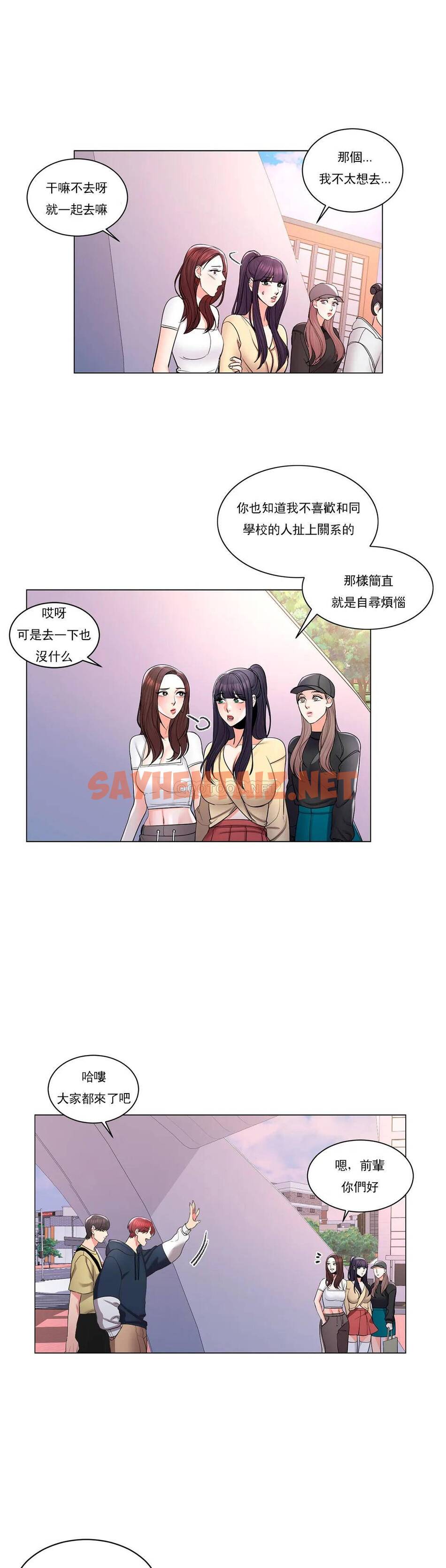 查看漫画校園愛情 - 第9话-帮我捡了重要的东西 - sayhentaiz.net中的1072692图片