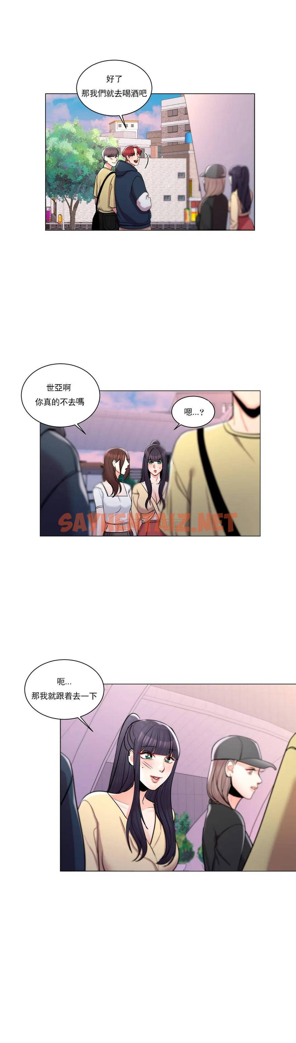 查看漫画校園愛情 - 第9话-帮我捡了重要的东西 - sayhentaiz.net中的1072695图片