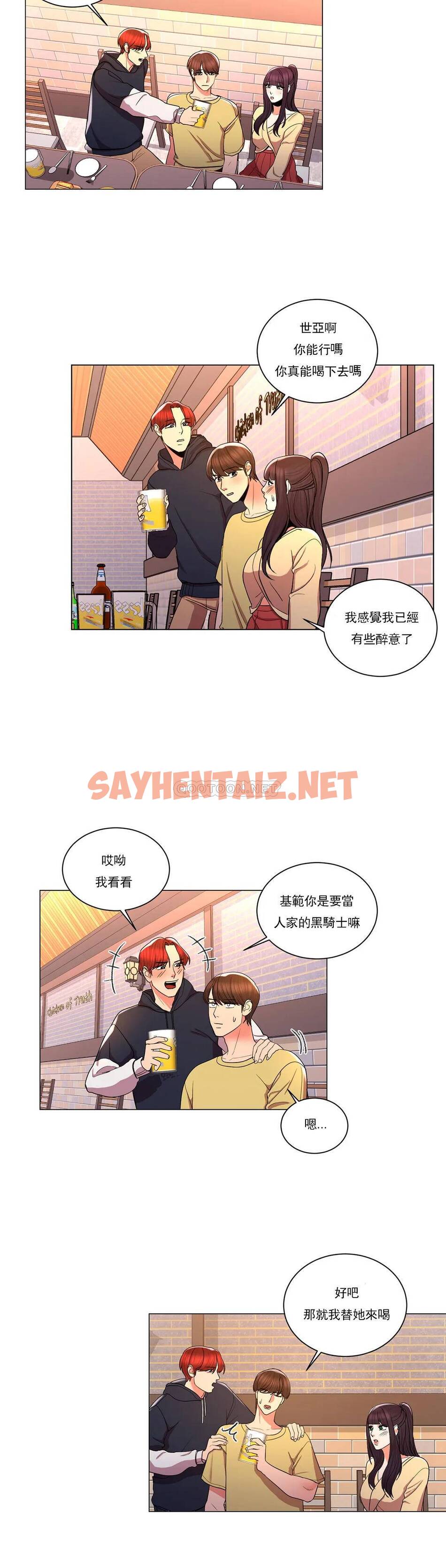 查看漫画校園愛情 - 第9话-帮我捡了重要的东西 - sayhentaiz.net中的1072702图片