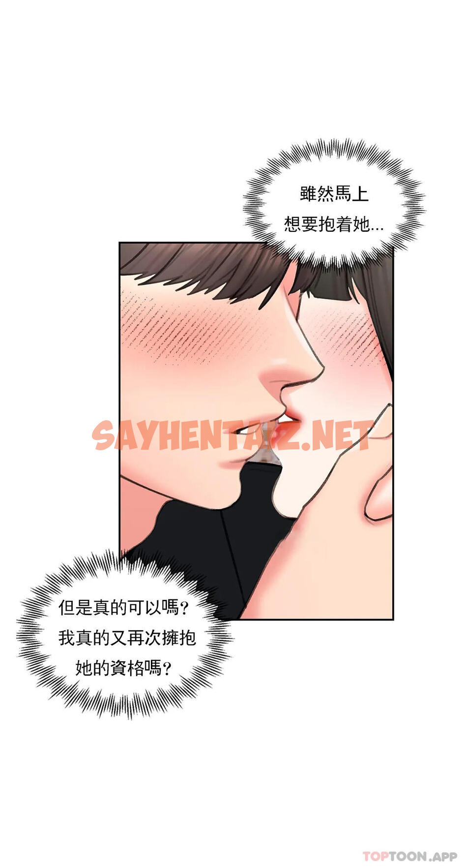 查看漫画校園愛情 - 最終話-過的好嗎？前輩 - sayhentaiz.net中的1165605图片