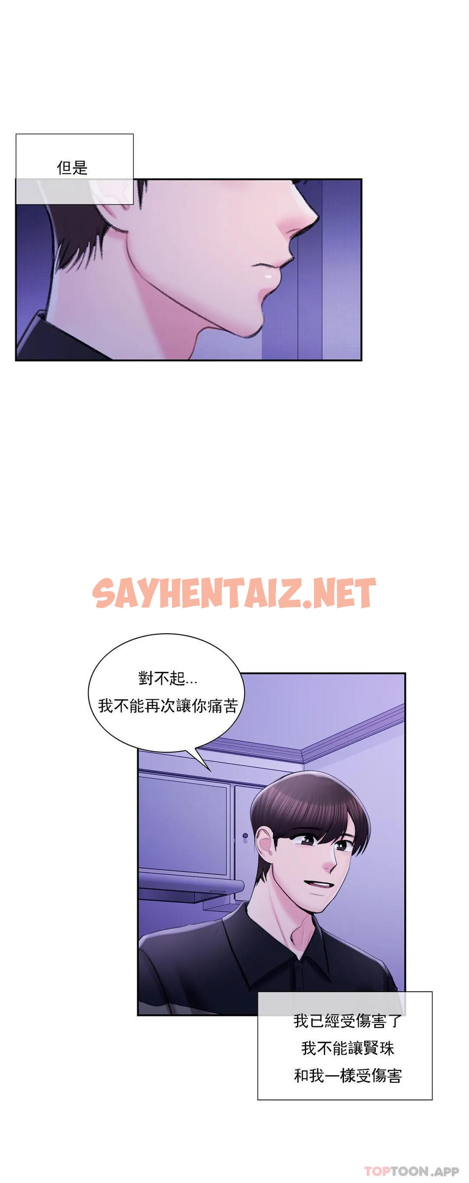 查看漫画校園愛情 - 最終話-過的好嗎？前輩 - sayhentaiz.net中的1165616图片