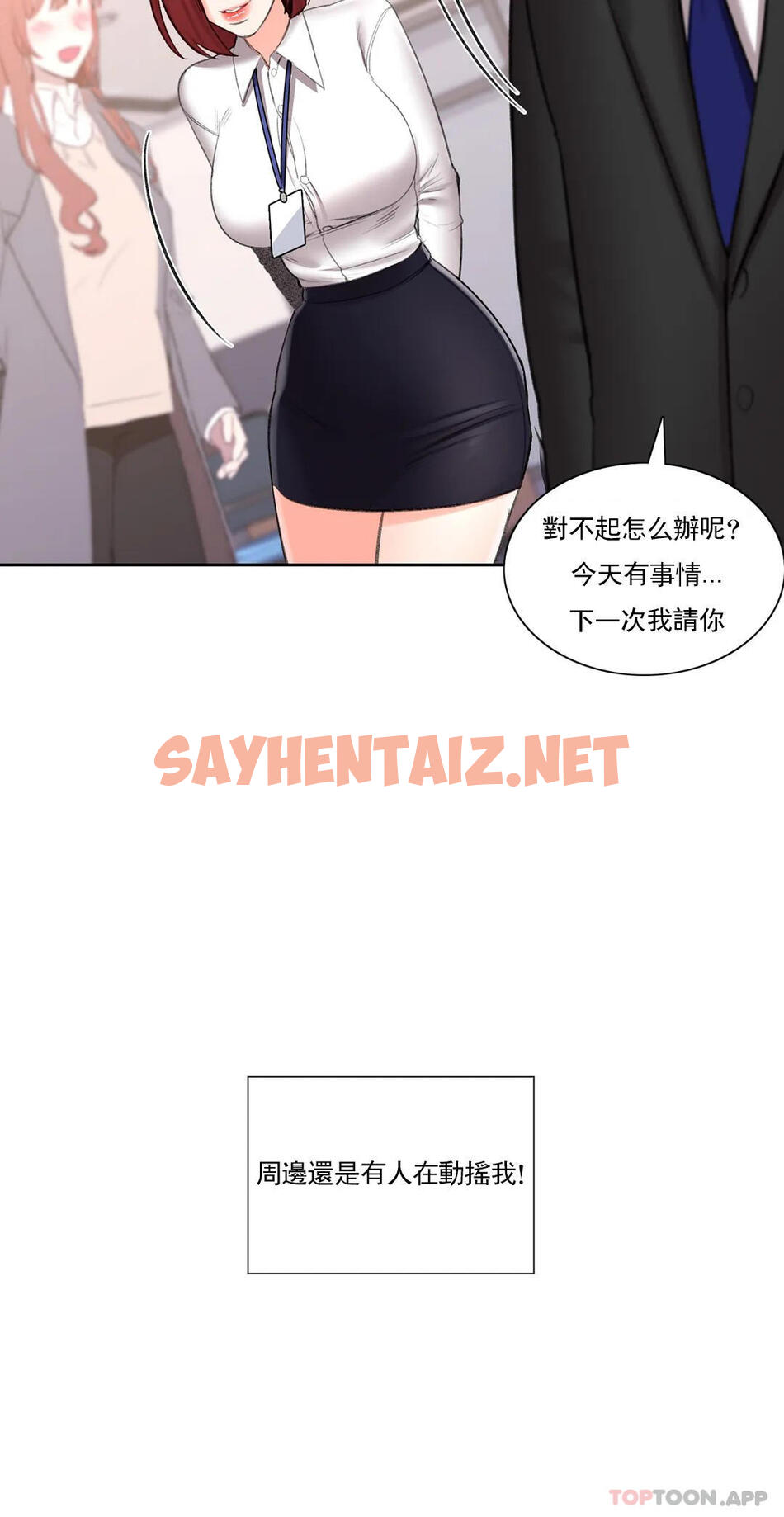 查看漫画校園愛情 - 最終話-過的好嗎？前輩 - sayhentaiz.net中的1165622图片