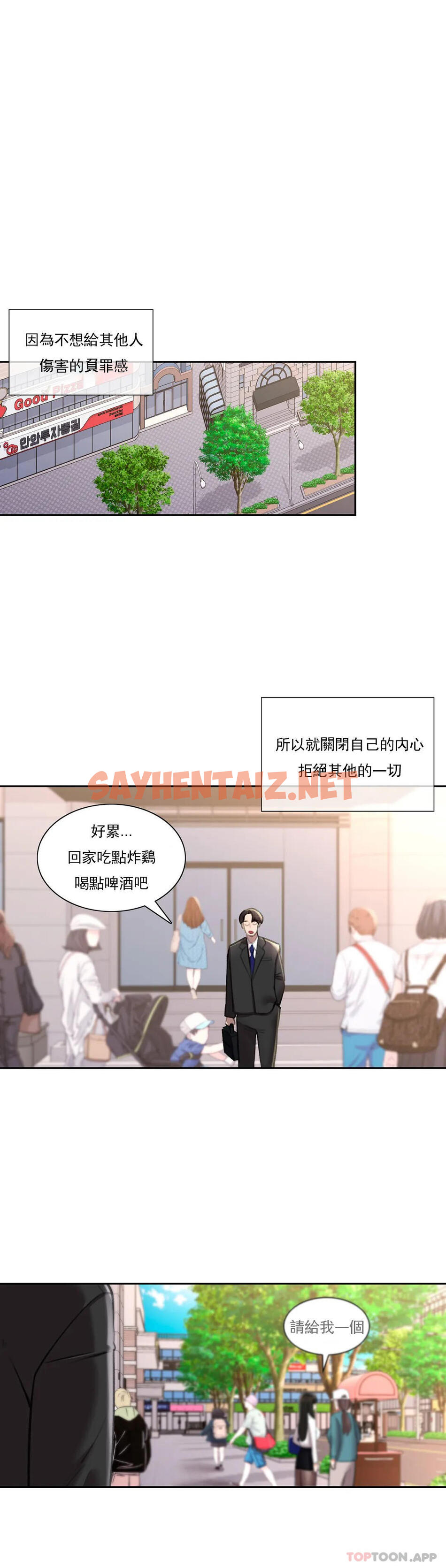 查看漫画校園愛情 - 最終話-過的好嗎？前輩 - sayhentaiz.net中的1165623图片