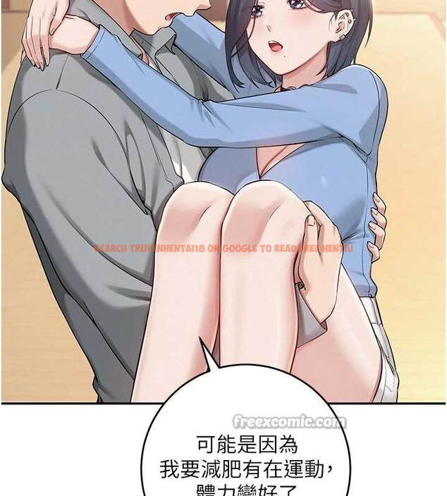 查看漫画校園成人禮 - 第11話-讓下面升溫的方法 - tymanga.com中的3958509图片