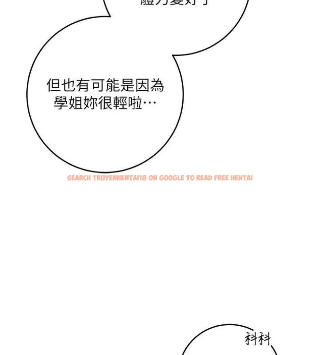 查看漫画校園成人禮 - 第11話-讓下面升溫的方法 - tymanga.com中的3958510图片