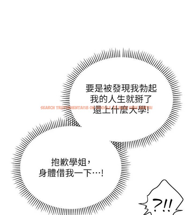 查看漫画校園成人禮 - 第11話-讓下面升溫的方法 - tymanga.com中的3958529图片