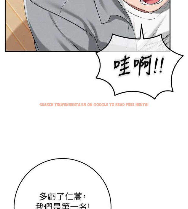 查看漫画校園成人禮 - 第11話-讓下面升溫的方法 - tymanga.com中的3958557图片