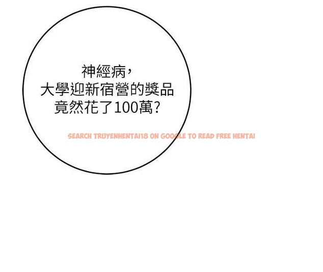 查看漫画校園成人禮 - 第11話-讓下面升溫的方法 - tymanga.com中的3958573图片