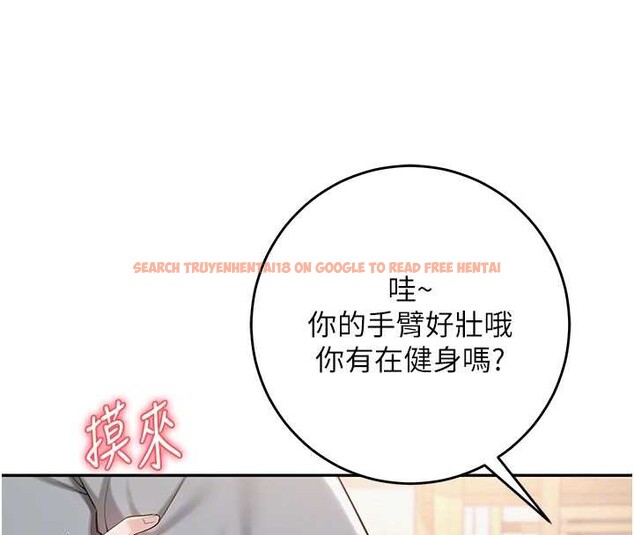 查看漫画校園成人禮 - 第11話-讓下面升溫的方法 - tymanga.com中的3958583图片