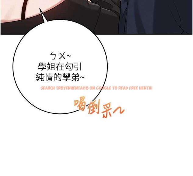 查看漫画校園成人禮 - 第11話-讓下面升溫的方法 - tymanga.com中的3958587图片