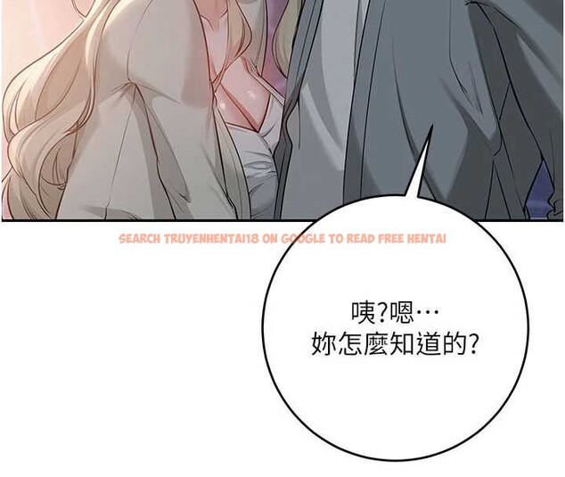 查看漫画校園成人禮 - 第11話-讓下面升溫的方法 - tymanga.com中的3958640图片