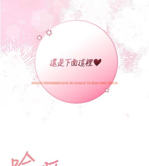 查看漫画校園成人禮 - 第11話-讓下面升溫的方法 - tymanga.com中的3958662图片