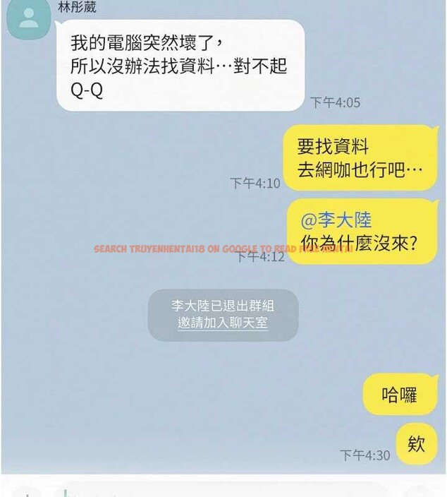 查看漫画校園成人禮 - 第16話-學姐，妳在勾引我嗎? - sayhentaiz.net中的4078396图片