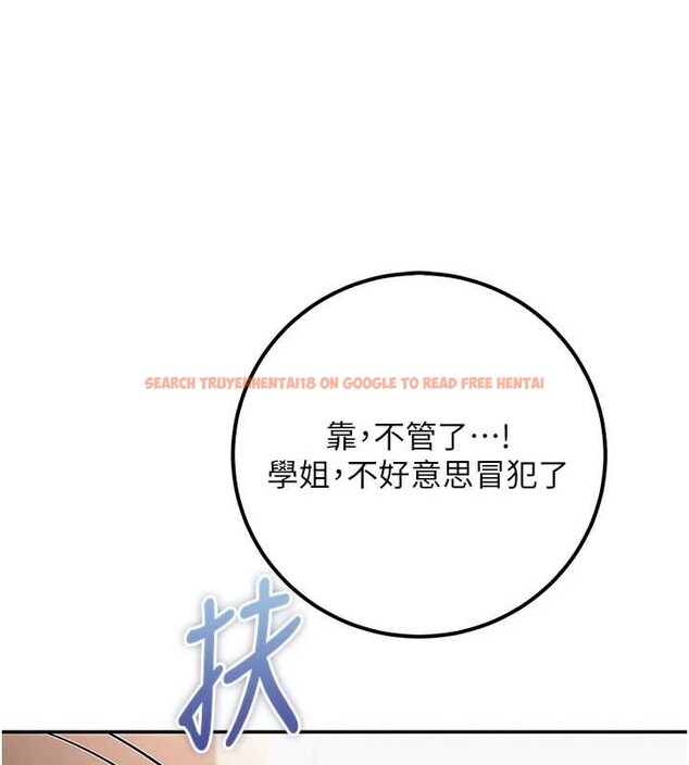 查看漫画校園成人禮 - 第16話-學姐，妳在勾引我嗎? - sayhentaiz.net中的4078507图片