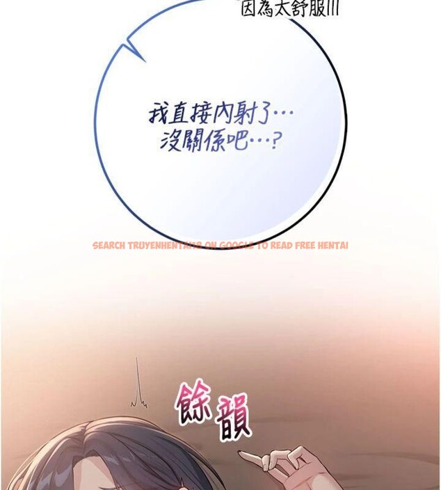 查看漫画校園成人禮 - 第19話-要開發另一個洞?! - sayhentaiz.net中的4152183图片