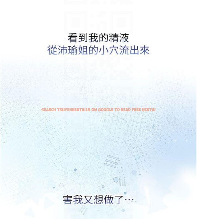 查看漫画校園成人禮 - 第19話-要開發另一個洞?! - sayhentaiz.net中的4152213图片