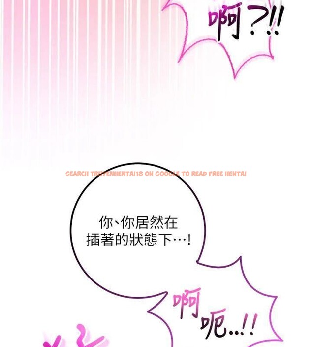 查看漫画校園成人禮 - 第19話-要開發另一個洞?! - sayhentaiz.net中的4152270图片