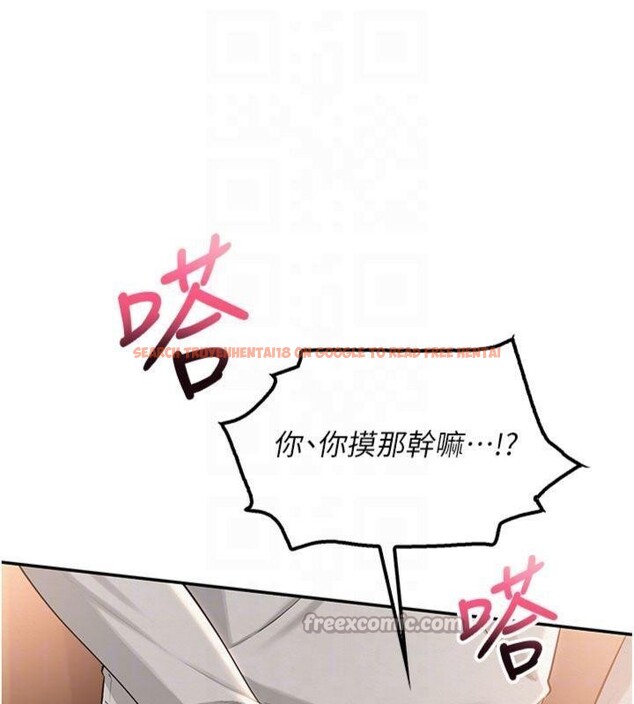 查看漫画校園成人禮 - 第19話-要開發另一個洞?! - sayhentaiz.net中的4152288图片