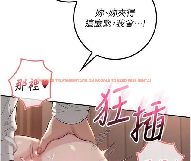 查看漫画校園成人禮 - 第19話-要開發另一個洞?! - sayhentaiz.net中的4152291图片