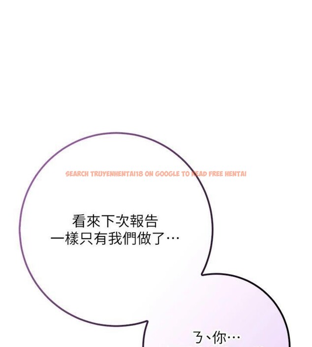 查看漫画校園成人禮 - 第19話-要開發另一個洞?! - sayhentaiz.net中的4152319图片