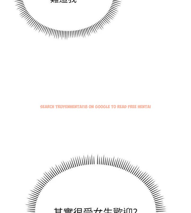 查看漫画校園成人禮 - 第19話-要開發另一個洞?! - sayhentaiz.net中的4152328图片