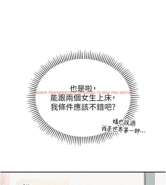 查看漫画校園成人禮 - 第19話-要開發另一個洞?! - sayhentaiz.net中的4152331图片