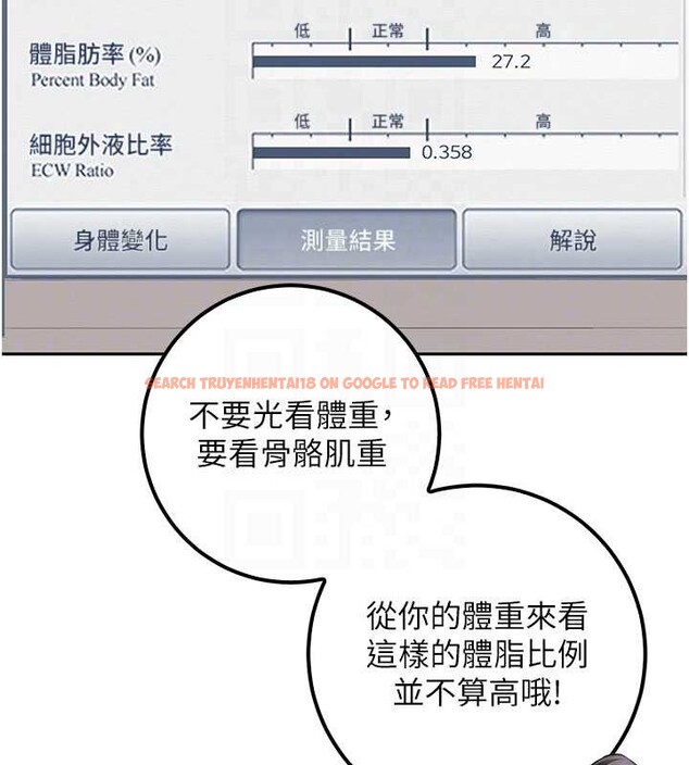 查看漫画校園成人禮 - 第20話-榨乾你所有精力&hearts; - sayhentaiz.net中的4171522图片