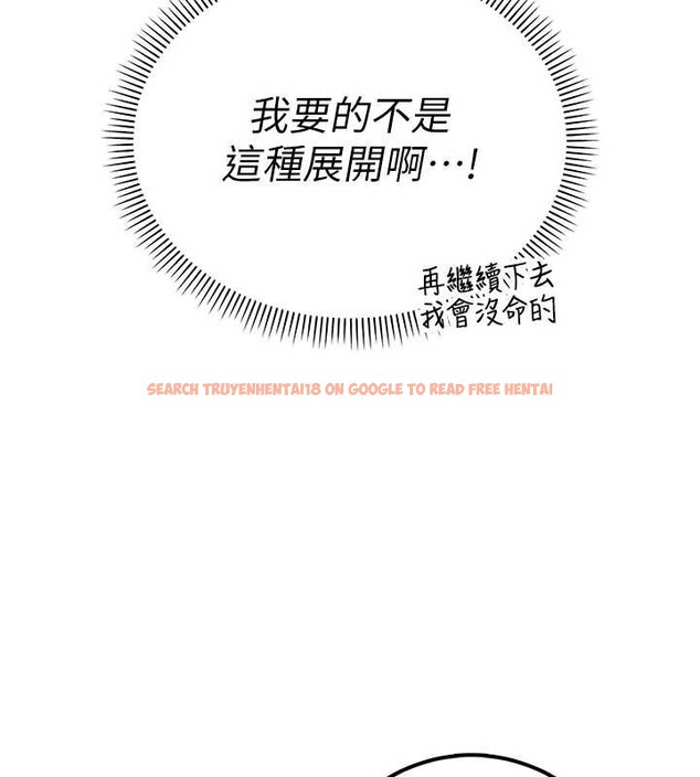 查看漫画校園成人禮 - 第20話-榨乾你所有精力&hearts; - sayhentaiz.net中的4171592图片