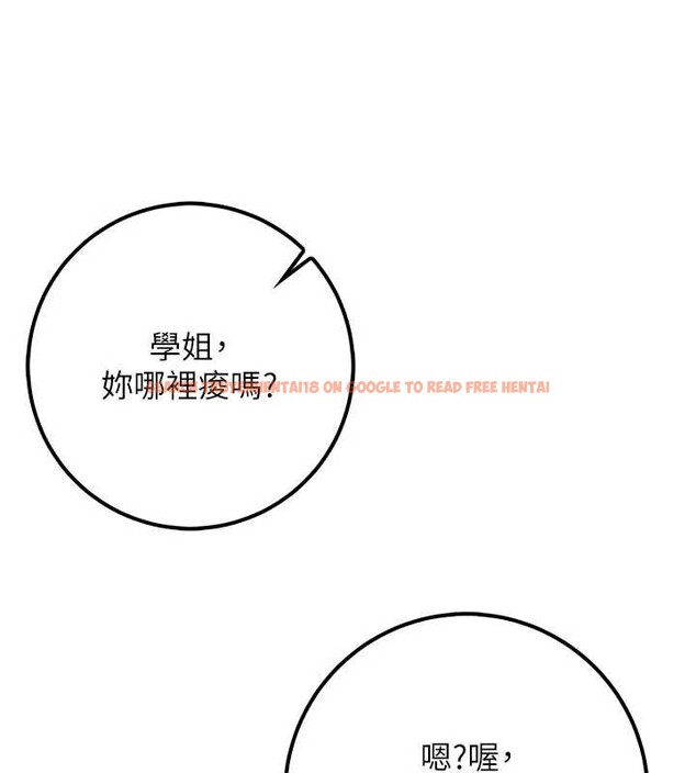 查看漫画校園成人禮 - 第20話-榨乾你所有精力&hearts; - sayhentaiz.net中的4171640图片