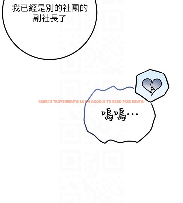 查看漫画校園成人禮 - 第21話-大奶妹配開襠內褲&hearts; - sayhentaiz.net中的4190106图片