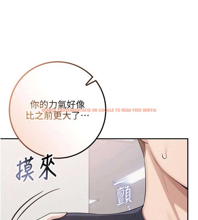 查看漫画校園成人禮 - 第24話-按摩棒是這樣用的嗎? - sayhentaiz.net中的4234401图片