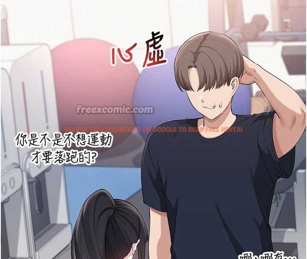 查看漫画校園成人禮 - 第24話-按摩棒是這樣用的嗎? - sayhentaiz.net中的4234414图片