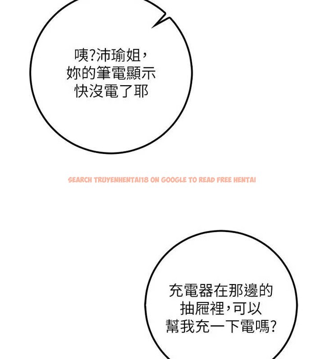 查看漫画校園成人禮 - 第24話-按摩棒是這樣用的嗎? - sayhentaiz.net中的4234472图片