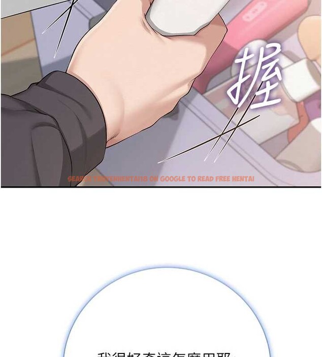 查看漫画校園成人禮 - 第24話-按摩棒是這樣用的嗎? - sayhentaiz.net中的4234494图片