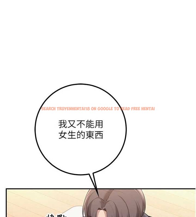 查看漫画校園成人禮 - 第24話-按摩棒是這樣用的嗎? - sayhentaiz.net中的4234504图片