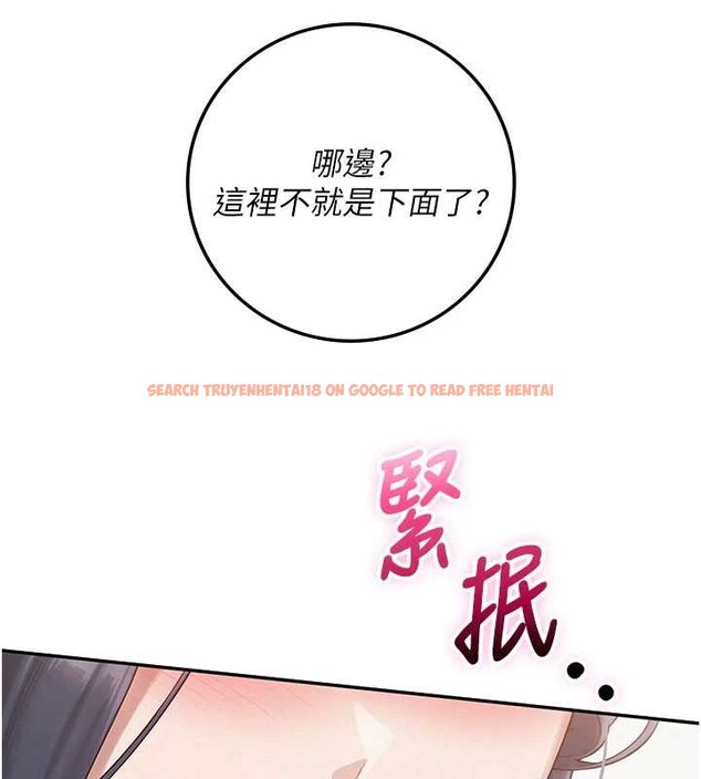 查看漫画校園成人禮 - 第24話-按摩棒是這樣用的嗎? - sayhentaiz.net中的4234532图片