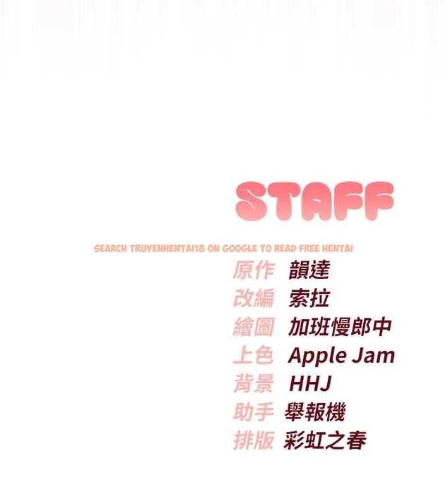 查看漫画校園成人禮 - 第25話-學姐幫上情趣用品課 - sayhentaiz.net中的4261818图片